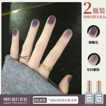 Smoke purple nail polish glue 2021 new popular autumn and winter white purple nail art light treatment oil glue small set