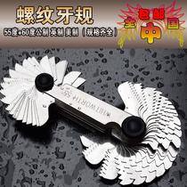 Internal thread tool set screw braces measuring distance stainless steel thread gauge Template pass gauge gauge gauge braces