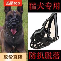 Mask Mouth sheepdog Anti-biting dog can regulate large canine fur bitedesy and anti-wear and anti-eat