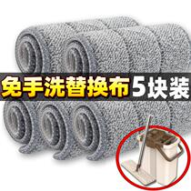 Hand-wash-free mop replacement cloth paste type lazy mop cloth head flat household mop dust push head mop