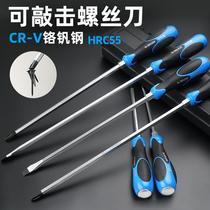 Heart-piercing plum blossom screwdriver extension rod imported from Germany with super strong magnetic character cross electrician special trumpet auto repair