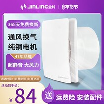 Jinling exhaust fan 8 inch toilet exhaust fan ventilation fan household wall toilet exhaust fan powerful
