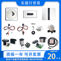 Adapting American standard urinal sensor accessories 6506 panel probe 8004 solenoid valve 8604 battery box power supply