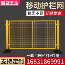 Warehouse isolation net workshop black base wire fence fence logistics express sorting movable fence