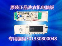 Med Washing Machine Computer Board MG80-1405DQCS 17138100002860 Motherboard 301330800048