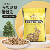 Harden Deodorized Wood Rabbit Mass Suction Corn Corn Corn Cat Holland Pig Hedgehog Suction Urine Pad