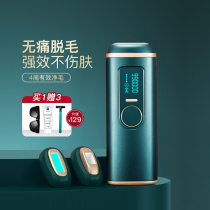 Philips freezing point laser hair removal equipment home body armpit private parts to remove hair for men and women special shaving artifact