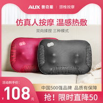 AUX Ox Massage Instrument Multifunction Neck Shoulder Waist Intelligent Massage Pillow Neck Physiotherapy Home