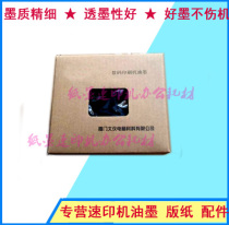 Suitable for Jianwen speed printer CN325 335 320 520 525 ink without chip ink