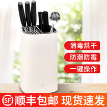 Cutter chopstick disinfection machine Home small band drying machine fully automatic intelligent knife chopstick frame tableware disinfection tool holder box