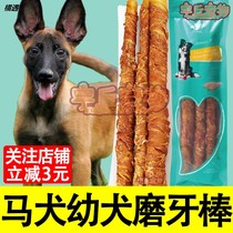 Horse dog grinding Rod puppies dog special ear calcium supplement bite-resistant training snacks big dog big bone three months