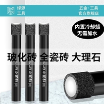 Green source dry drill bit 6mm tile hole opener marble all-ceramic glass vitrified brick special reamer
