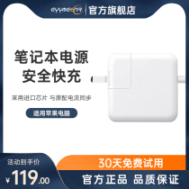 Apply Apple Computer charger MacBook Air Pro notebook charging line 45W60W85W Mac power plug fast refill type-c A146
