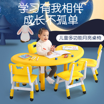 Kindergarten childrens desks and chairs Learning moon table Early education Household baby small table Toy table Plastic peanut table
