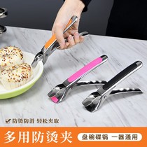 New stainless steel anti-burn clips for cupping trays Tiptyware Home Kitchen Clip Plate Clip Anti Slip Steam Pan Steamed Vegetable Pinch