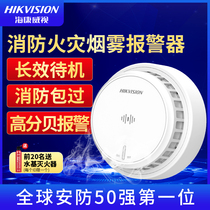 Hikvision Smoke Alarm Household Smoke Alarm 3C Certified Commercial Detection Sensor for Fire Fighting