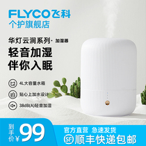 Flying Cohumidifier Home Silent Bedroom Living Room Large Large Nebulizer Large Mist of Pregnant Woman to purify the air
