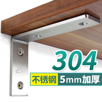 304 stainless steel right angle triangle bracket L-type 90 degree shelf Wall support partition bracket laminate support