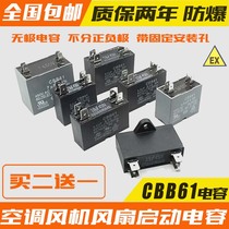  Suitable for Midea Gree CBB61 general air conditioning fan fan start capacitor 450 Oaks Haier Zhigao