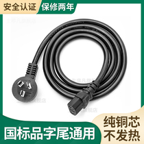 National Standard High Power 10A Desktop Computer Display Host Treadmill Printer Power Cord Lengthened Extension Cord Electric Cooker Hot Water Kettle Jiuyang Soybean Milk Machine Triple Hole Character Tail Jack Universal