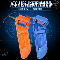 Straight-handle twist drill bit grinder electric drill drill high precision portable grinder drill bit Sander
