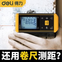 High-precision handheld laser ruler electronic infrared measuring ruler indoor instrument measuring room meter