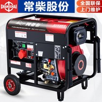 Changchai power 10KW diesel generator set home 3 5 6 8 kW single-phase 220V dual voltage 380V