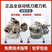 Fully automatic tungsten steel end mill small high-precision sharpener Drill Grinding Machine