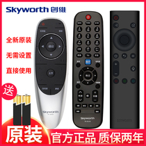 Skyworth TV remote control original 55 model yk6600j cool open universal 8502j universal yk6019j voice 8600j LCD skyworth32 inch 8