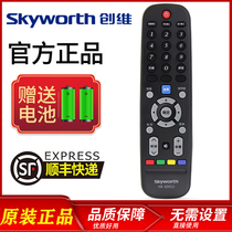 (Official) original Skyworth LCD TV remote control YK-6002J H Universal YK-6005J H 6000J H 32 40 42 49E36