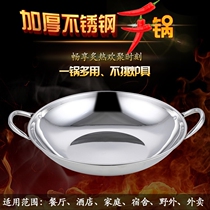 304 thick stainless steel pot bar bar Ding commercial small hot pot dry pot alcohol stove hot pot pot pot shallow bottom pan