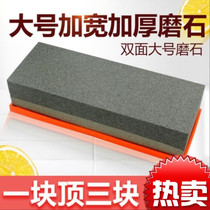 Special coarse grinding industrial grinding wheel chef special butcher kitchen knife fast blade household oil stone sharpening stone