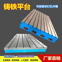 Cast iron welding platform Scribing T-slot assembly table Custom welding plate measurement test table Fitter workbench