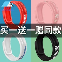 Mosquito repellent bracelet adult girl version girl adult man couple bracelet children artifact baby carry mosquito control