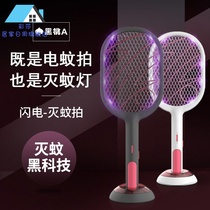 Electric mosquito swatter rechargeable household super multifunctional mosquito swatter artifact electric mosquito swatter powerful mosquito swatter lamp two in one