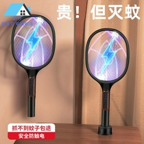Electric mosquito SWAT rechargeable household super-strong anti-mosquito lamp two-in-one lithium battery fly artifact powerful electric mosquito