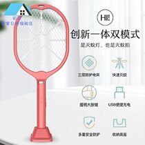 Shunfeng electric mosquito swatter rechargeable household super strong mosquito killer two-in-one powerful mosquito repellent artifact to hit flies