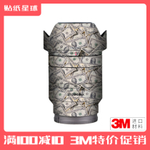 Suitable for Sony FE24-70 F4 lens sticker 2470 lens protection film frosted carbon fiber sticker