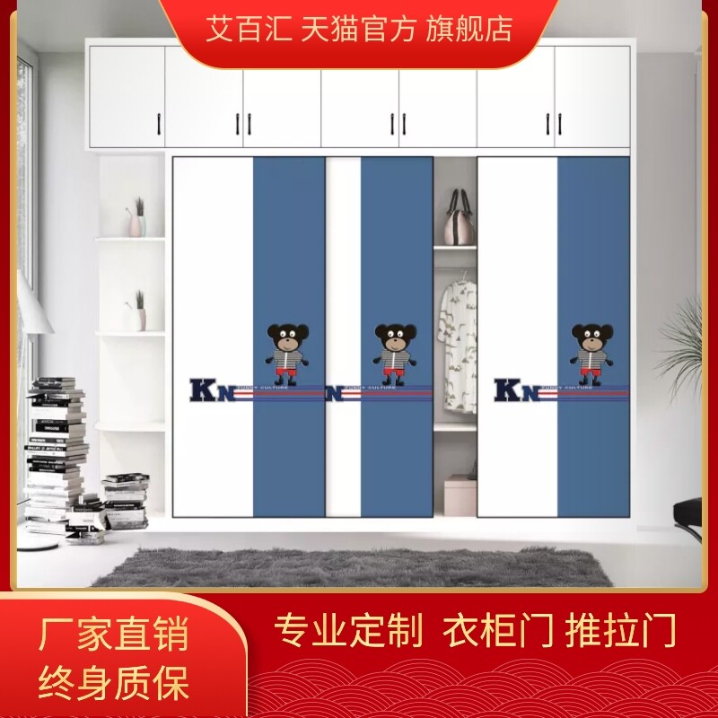 Ai Broadway set to make wardrobe door solid wood sliding door bedroom childrens room wardrobe door custom-made