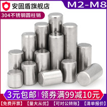 304 stainless steel cylindrical pin positioning fixed pin M2M3M4M5M6M8 * 7x9x11x13x17x19-38MM