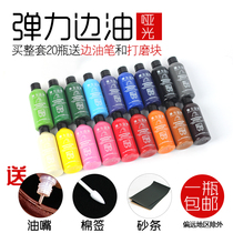 DIY handmade leather leather leather leather carved leather leather leather leather bag edging edge 20-color elastic leather edge oil matte edge oil