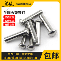 GB867 galvanized semi-round head Iron rivet round cap solid iron nail hand rivet M2-M5