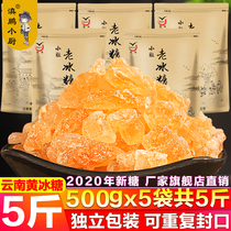 5 pounds of yellow rock sugar Yunnan sugar cane authentic small grain polycrystalline old rock sugar earth rock sugar Bulk yellow rock sugar 2500g