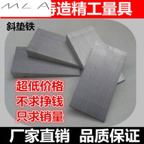  Oblique iron adjustment oblique pad Iron Plug iron Oblique pad Oblique iron flat pad Iron Steel Q235 oblique gasket Wedge iron Oblique iron