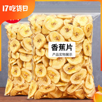 Good product shop banana crispy banana chips dry 500g bulk scorch dried fruit unnaturally dried fried