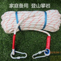 Escape rescue rope safety rope high-rise building fire home backup rope nylon rope emergency rescue rope climbing Mountaineering