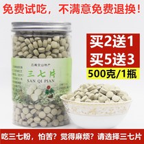 Wenshan Panax notoginseng tablets 500g Yunnan Panax notoginseng super pure natural 1kg Tianqi 20 30 Panax notoginseng tablets
