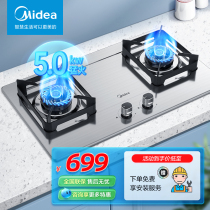 Midea Q218B gas stove gas stove double stove household embedded stove natural gas stove liquefied gas stove desktop