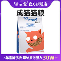 Cat lovers love cat food full price for cat food 2 5kg Ying short blue cat 10 kitty fat gain blush nourishment natural main grain