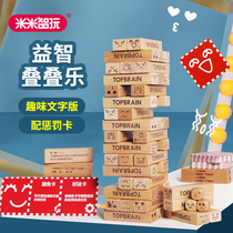 Childrens educational toys stacked on the table game building blocks to build thinking training in the bottom of the salary New Year gifts 3-6 years old